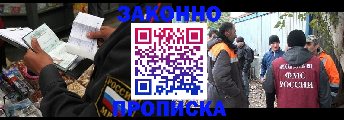 прописка паспорт в Петров Вале