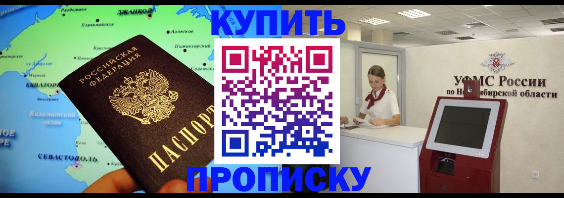 прописка от собственника в Петров Вале