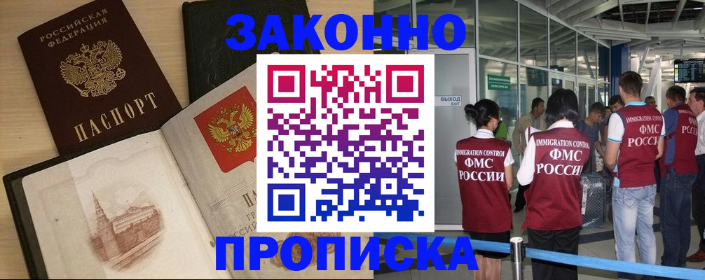 временная регистрация поиск в Петров Вале