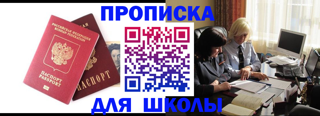 прописка в квартире в Петров Вале