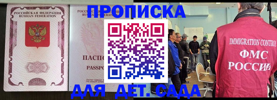 временная регистрация гарантия в Петров Вале