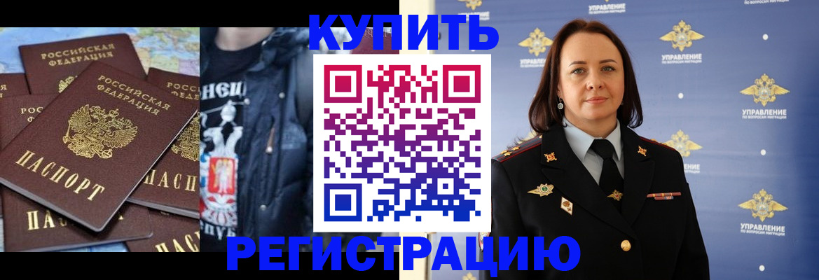 временная прописка в Петров Вале