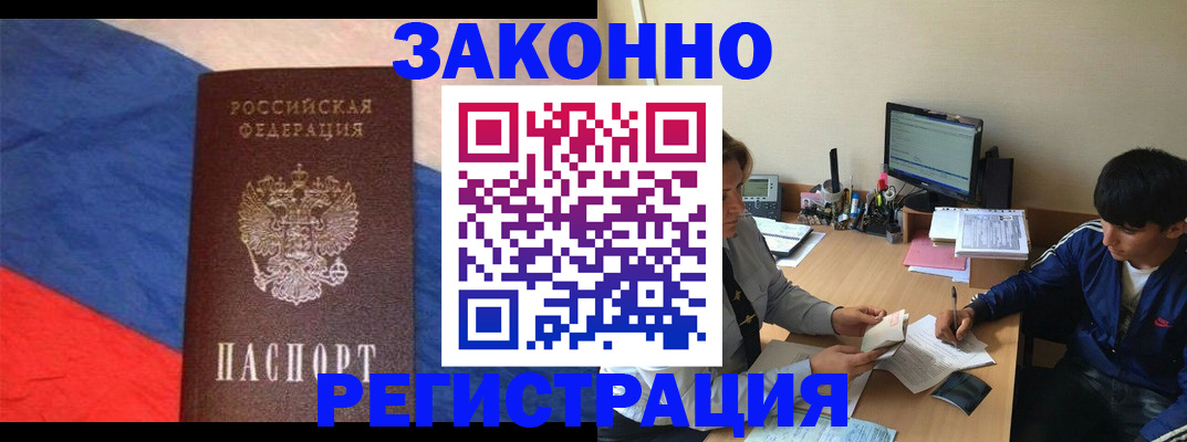 временная регистрация адрес в Петров Вале