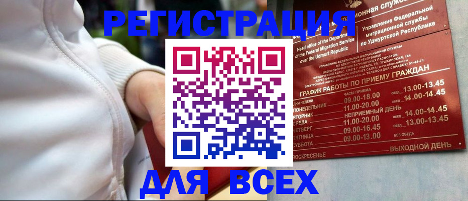 временная регистрация собственник в Петров Вале