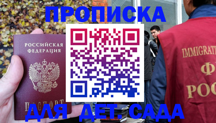 временная регистрация для всех в Петров Вале