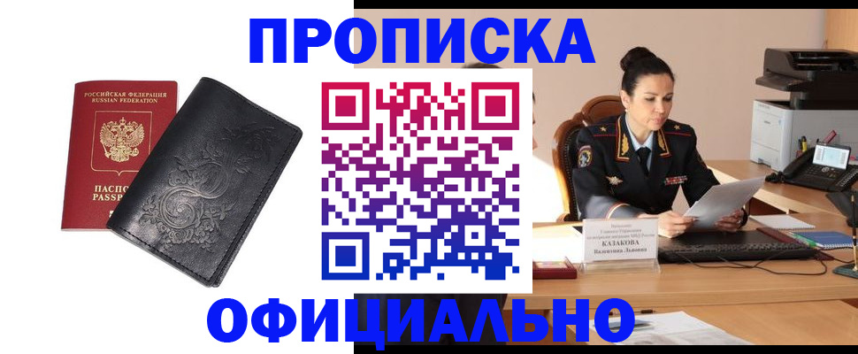 временная регистрация для всех в Петров Вале