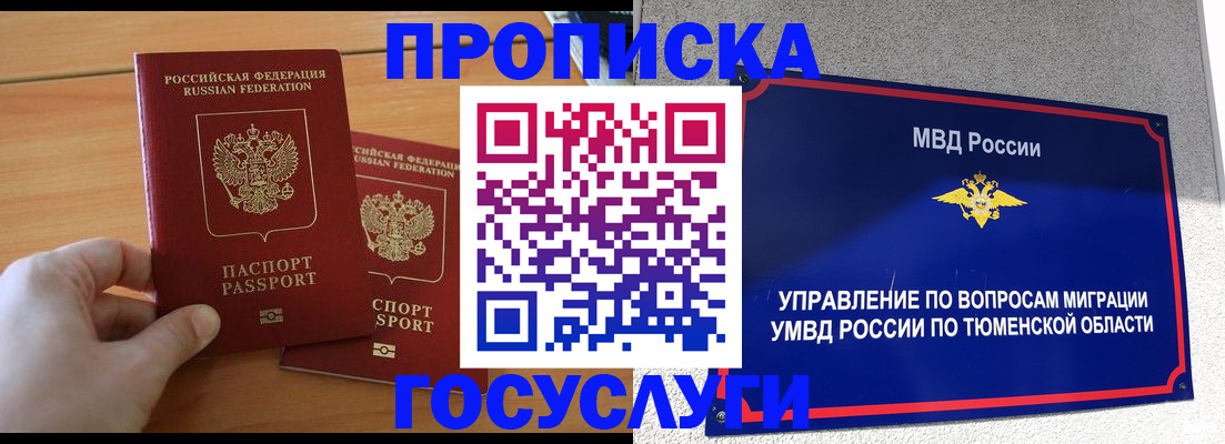 временная регистрация в квартире в Петров Вале