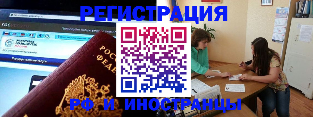 прописка регистрация в Петров Вале