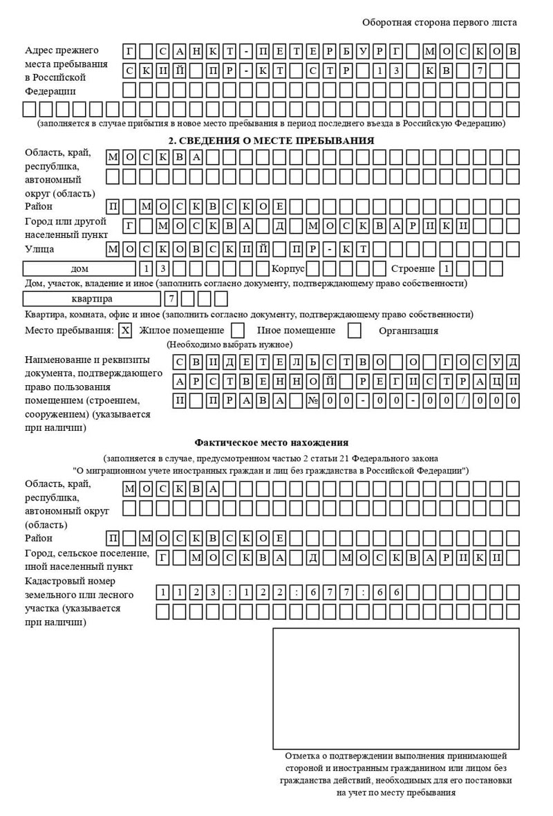 временная регистрация в Петров Вале временная регистрация в Петров Вале